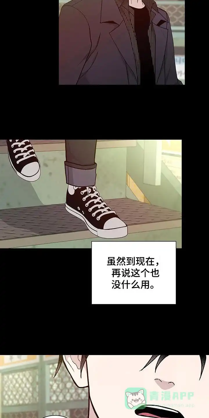《爆发》第43话 第16页