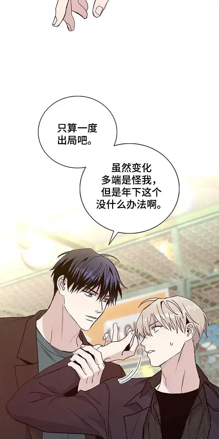 《爆发》第43话 第13页