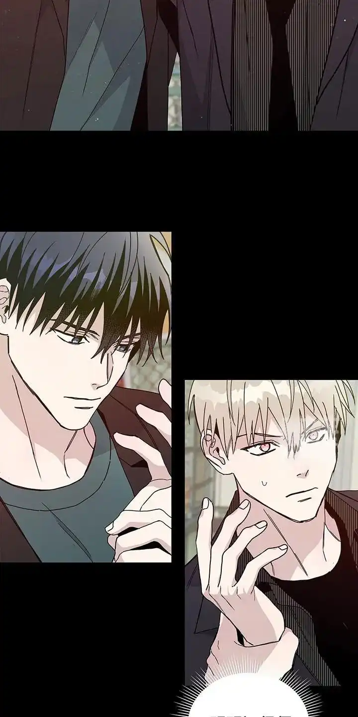 《爆发》第43话 第14页
