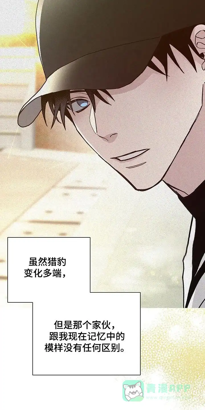 《爆发》第43话 第21页