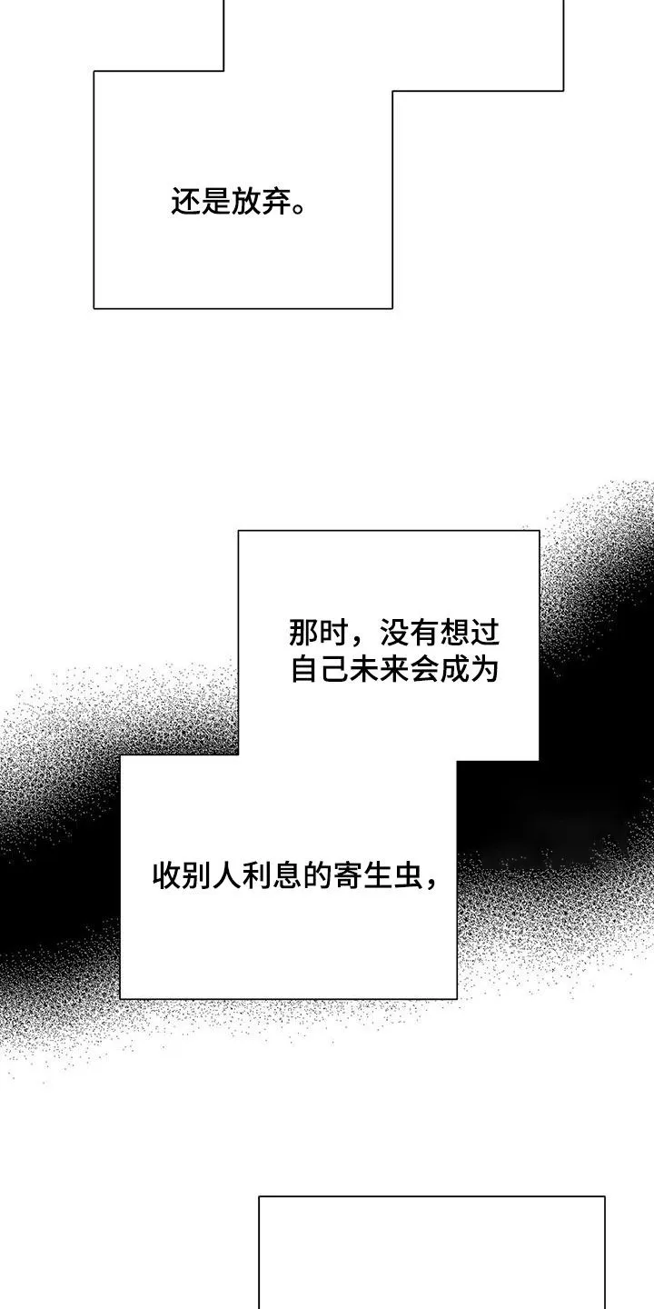 《爆发》第43话 第23页