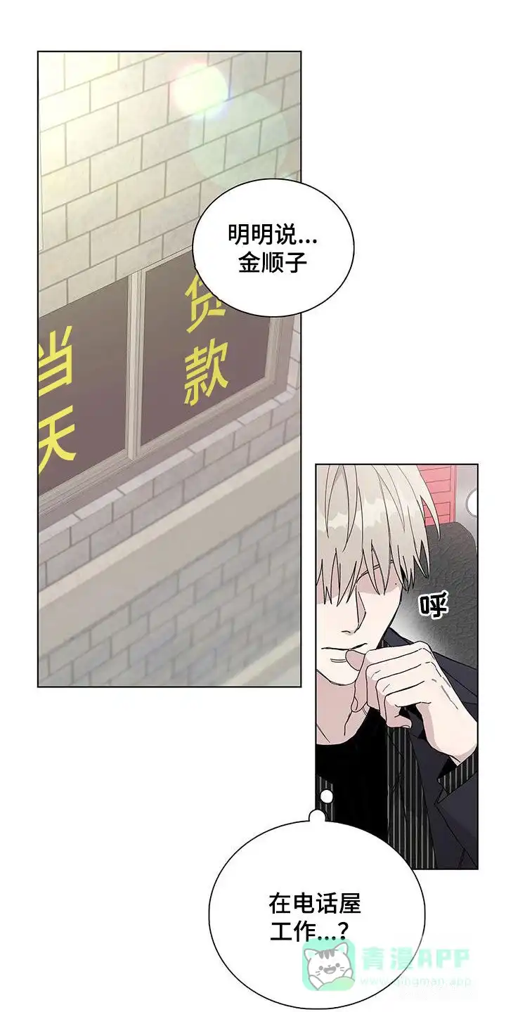 《爆发》第43话 第1页