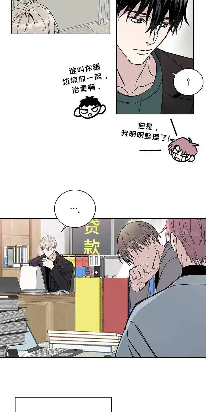 《爆发》第43话 第5页