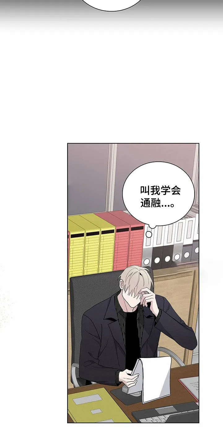《爆发》第43话 第19页