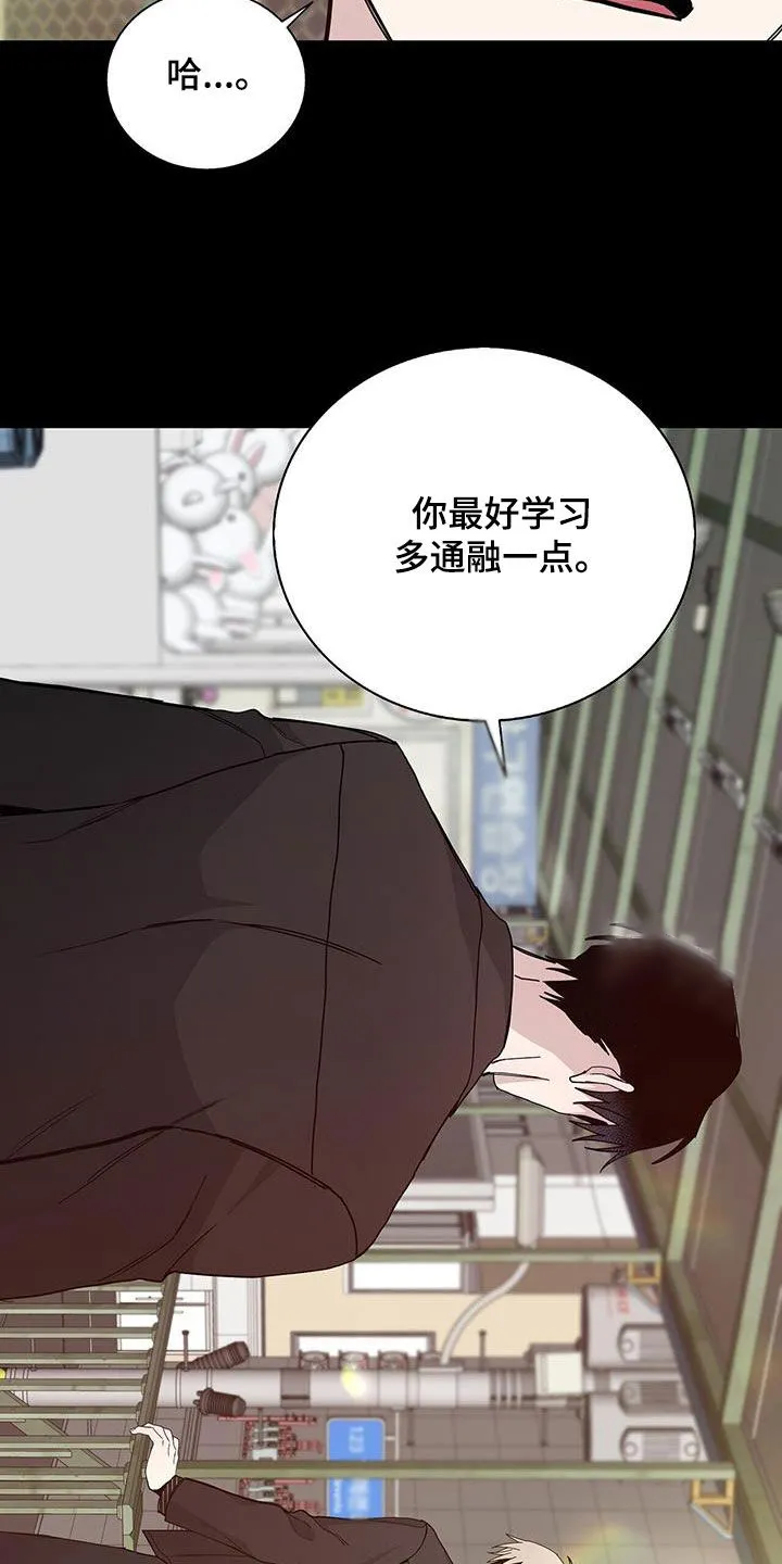 《爆发》第43话 第17页