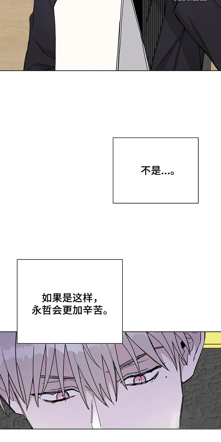 《爆发》第43话 第3页