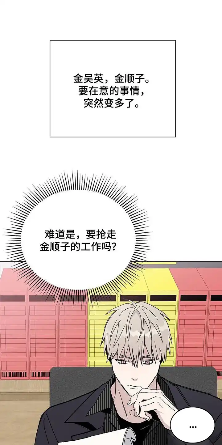 《爆发》第43话 第2页