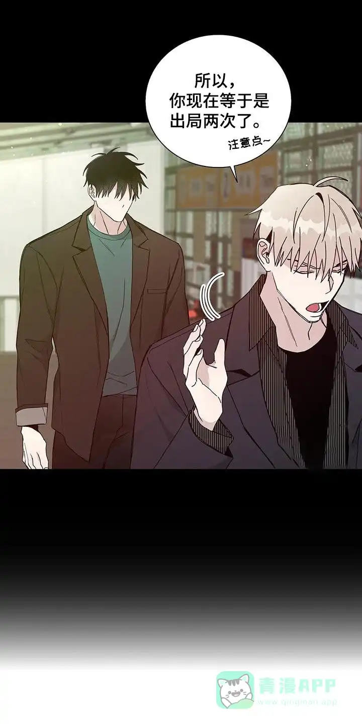 《爆发》第43话 第11页