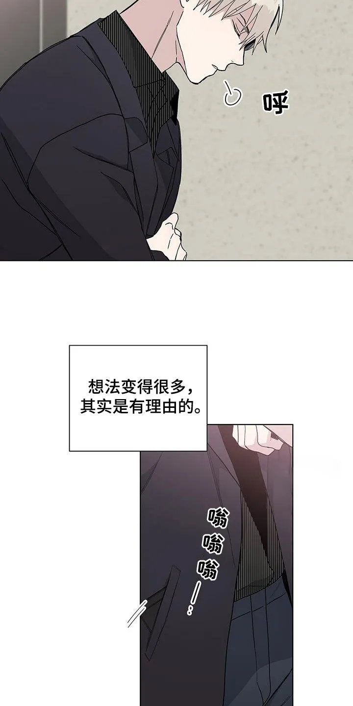 《爆发》第44话 第7页