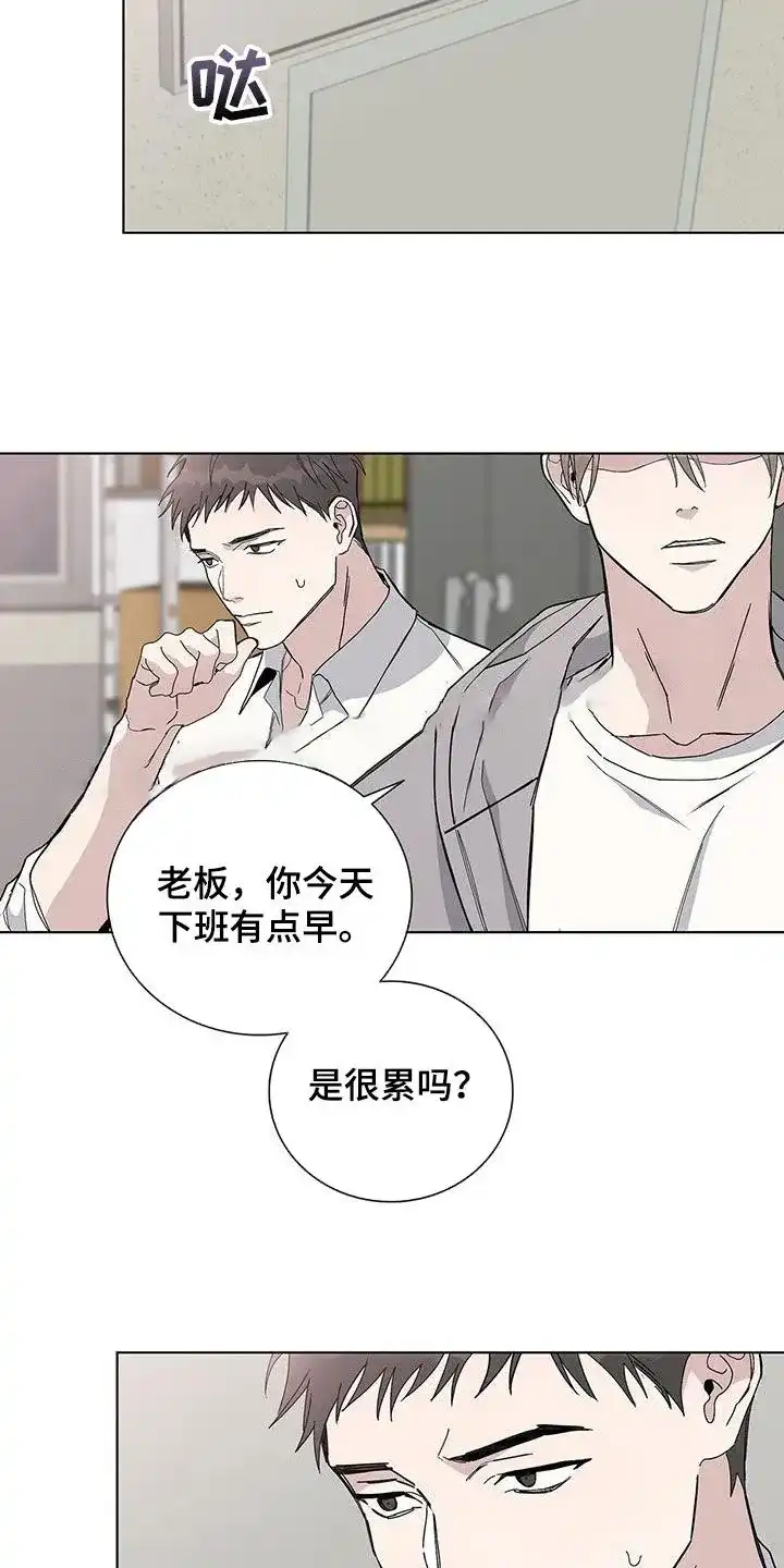 《爆发》第44话 第4页