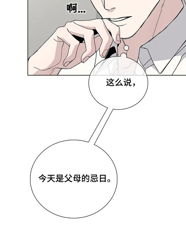 《爆发》第44话 第5页