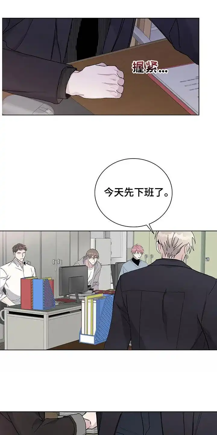 《爆发》第44话 第2页