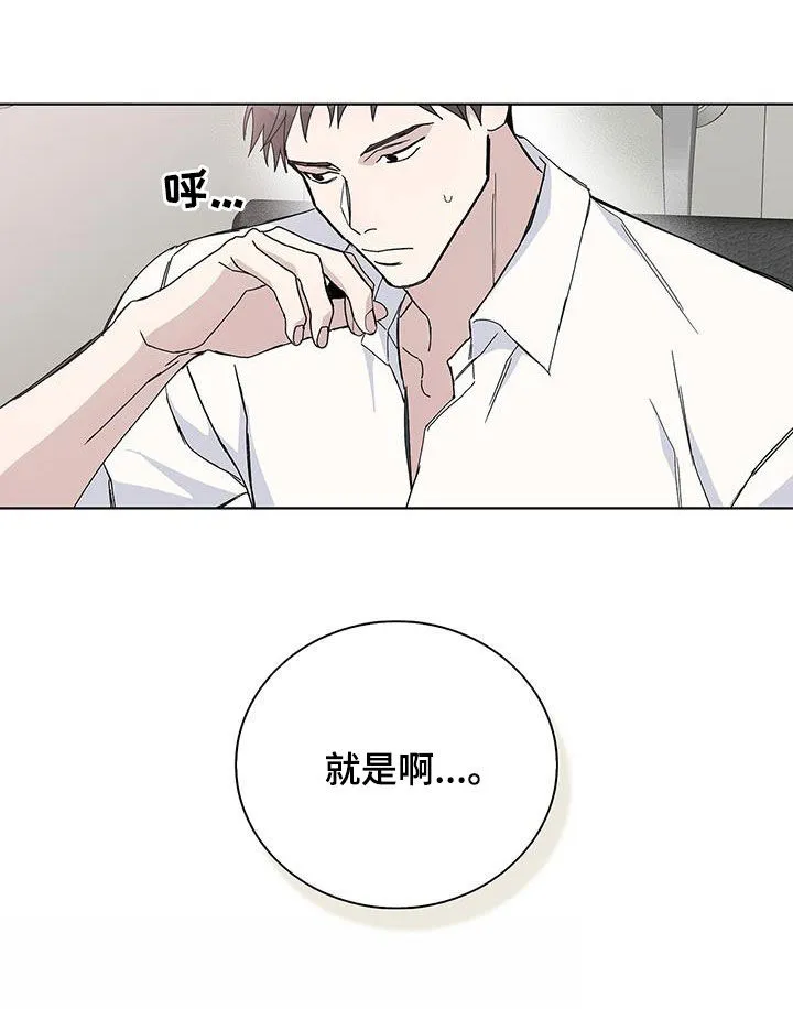 《爆发》第44话 第14页
