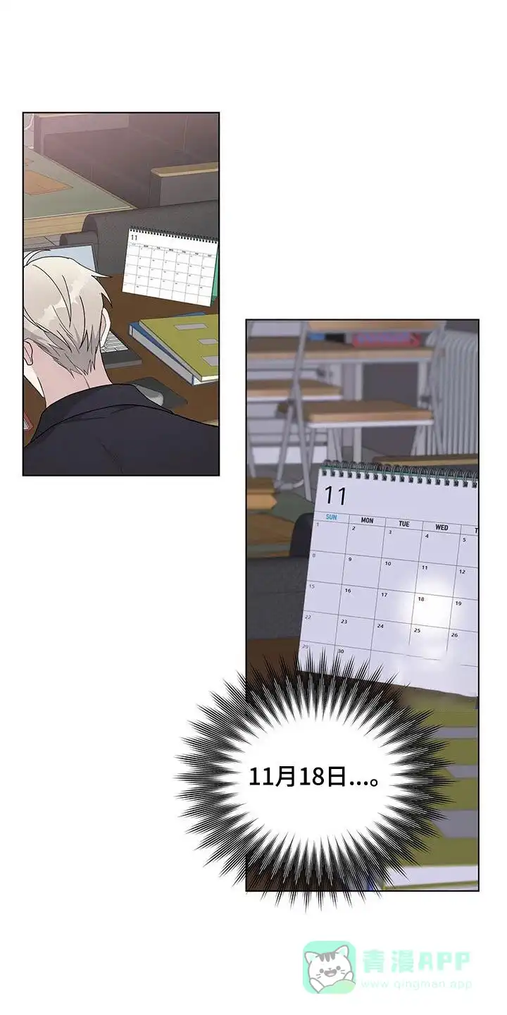 《爆发》第44话 第1页