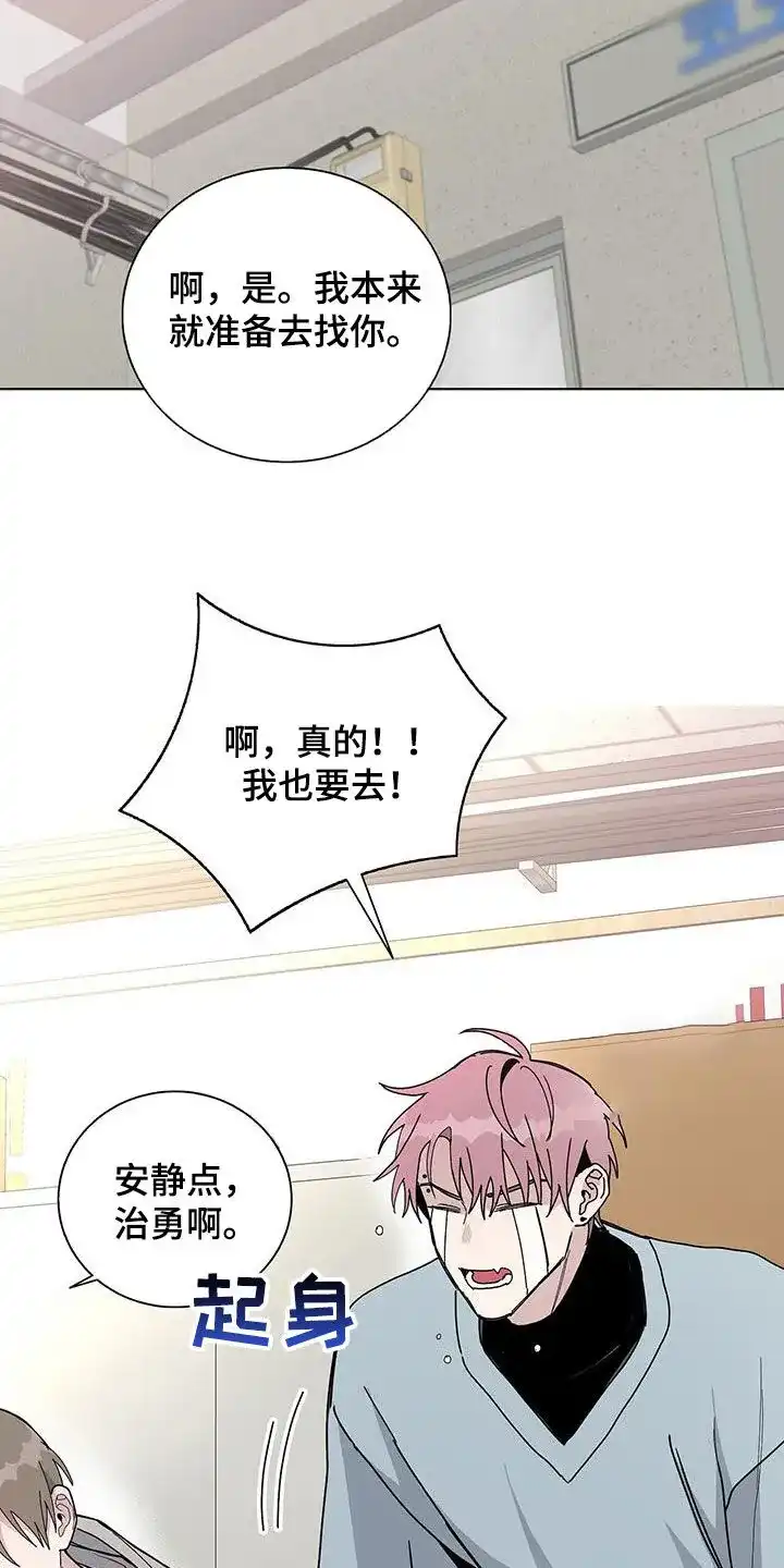 《爆发》第44话 第9页
