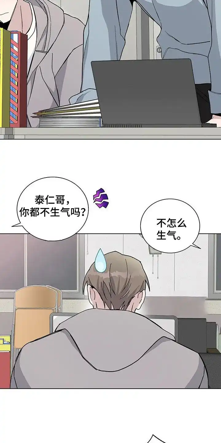 《爆发》第44话 第10页