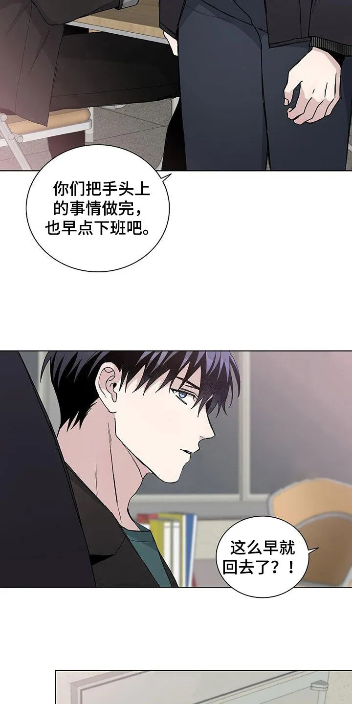 《爆发》第44话 第3页