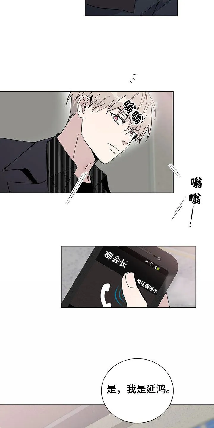 《爆发》第44话 第8页
