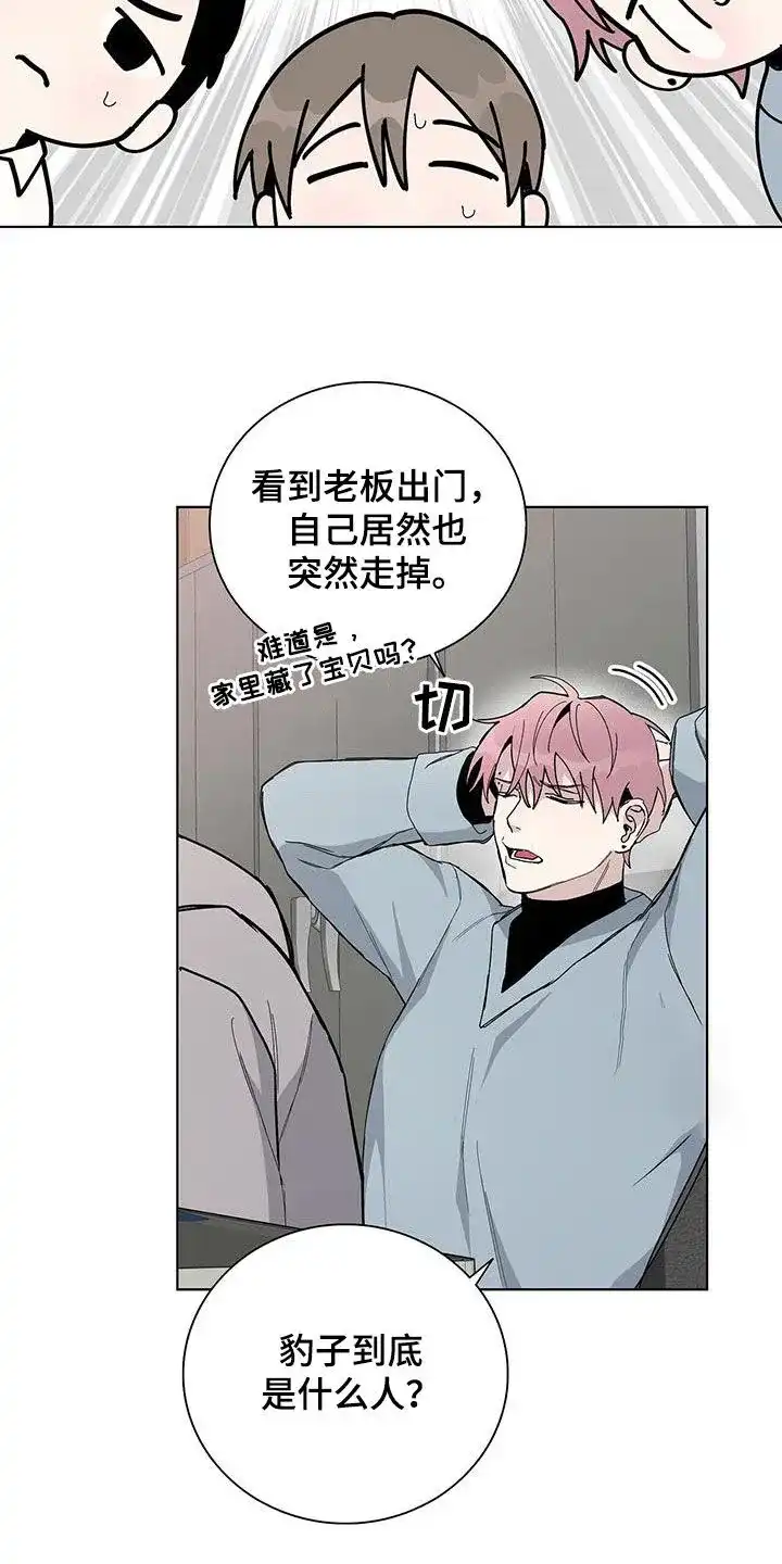 《爆发》第44话 第13页