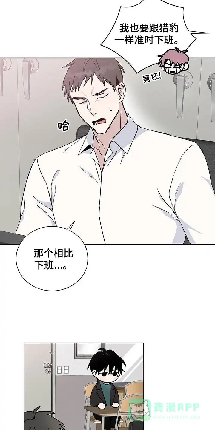《爆发》第44话 第11页