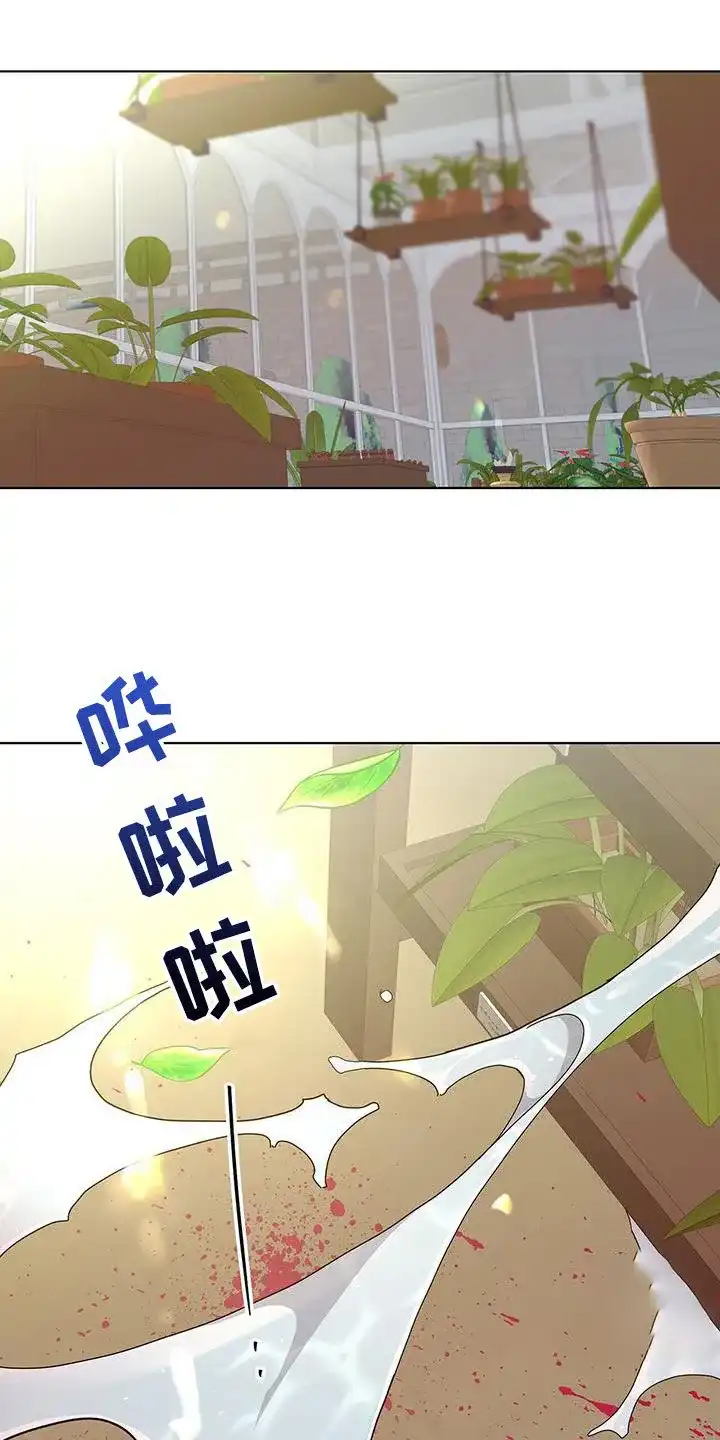 《爆发》第44话 第15页