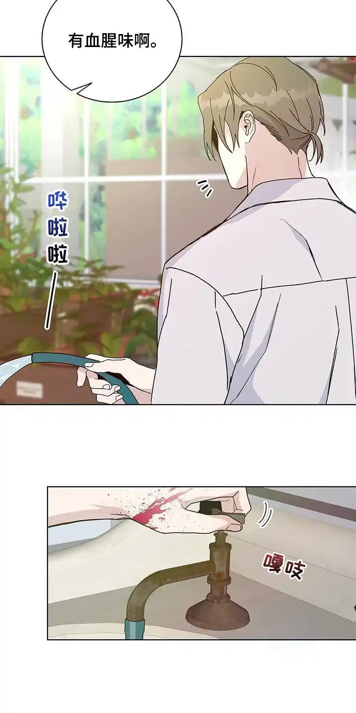 《爆发》第44话 第17页