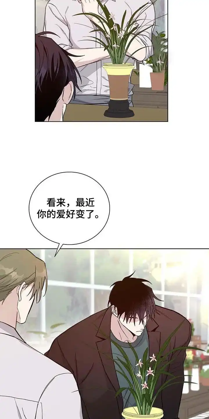 《爆发》第45话 第2页