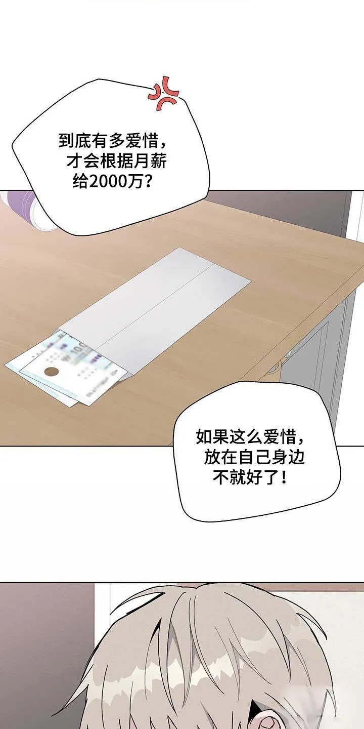 《爆发》第45话 第19页