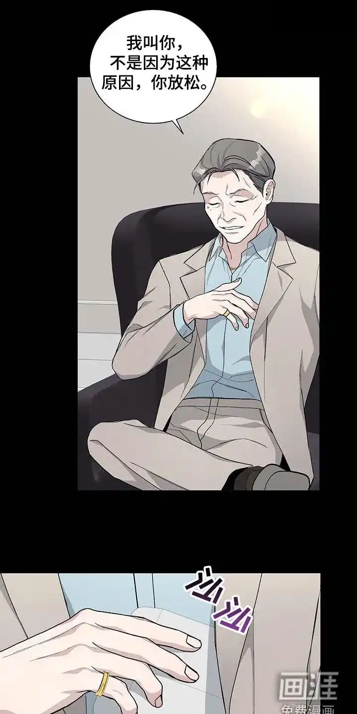 《爆发》第45话 第13页