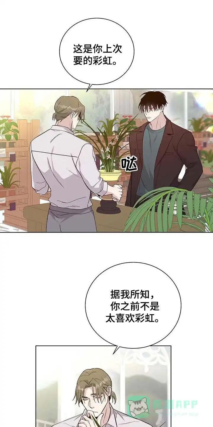 《爆发》第45话 第1页