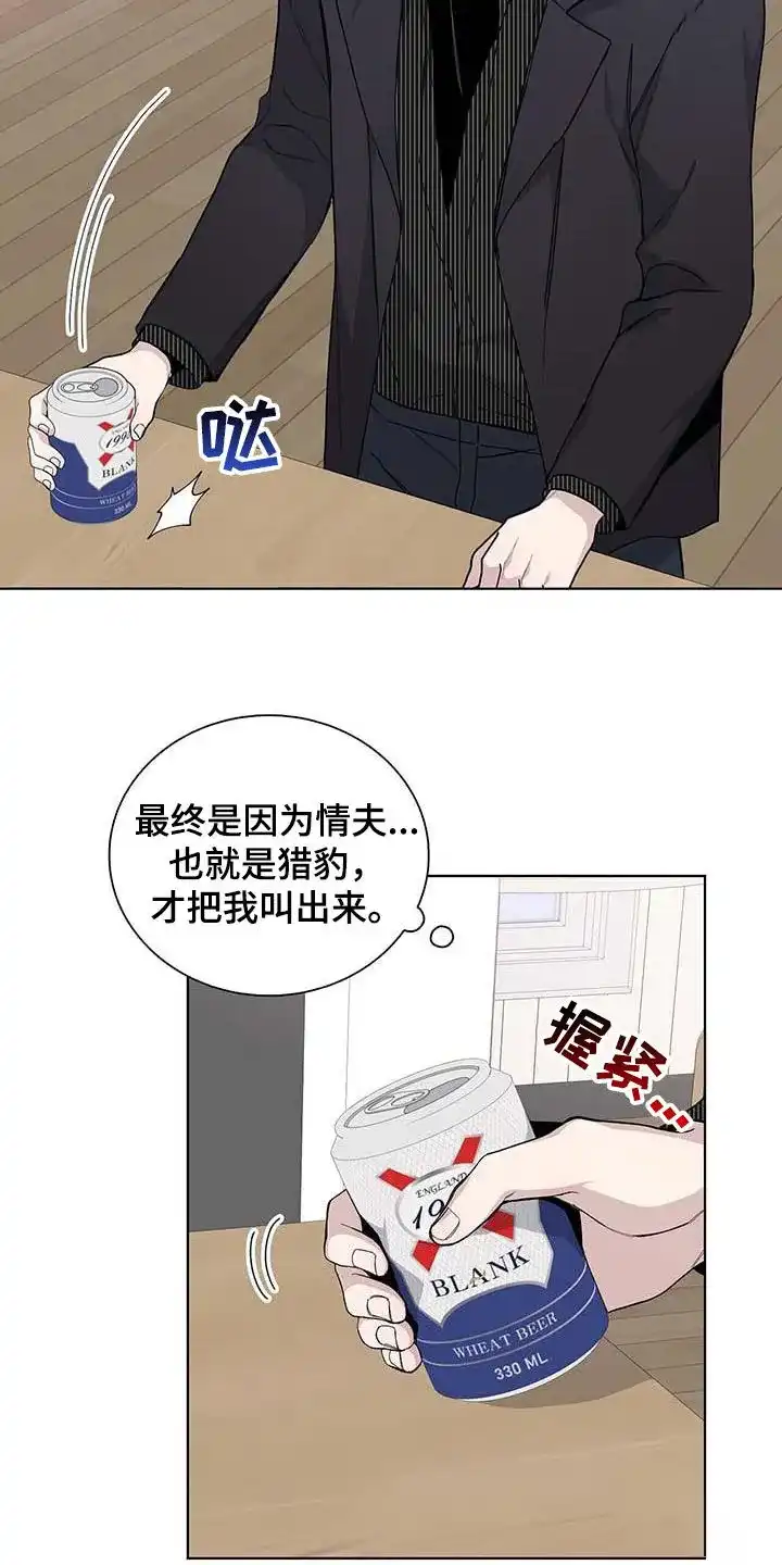 《爆发》第45话 第18页
