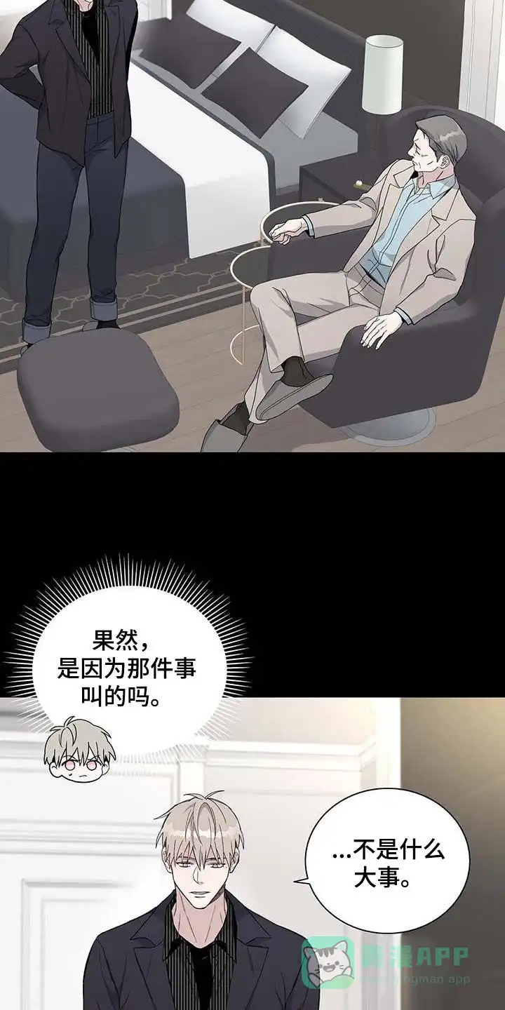 《爆发》第45话 第11页