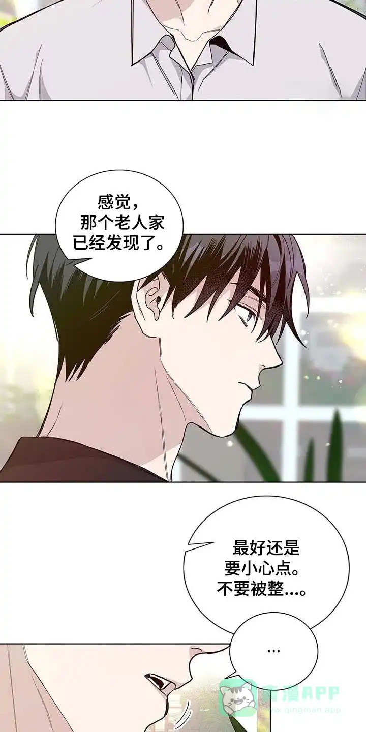 《爆发》第45话 第6页