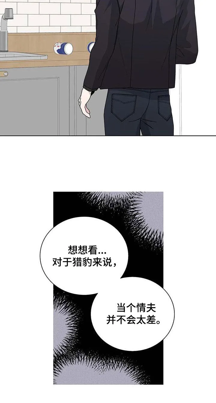 《爆发》第45话 第23页