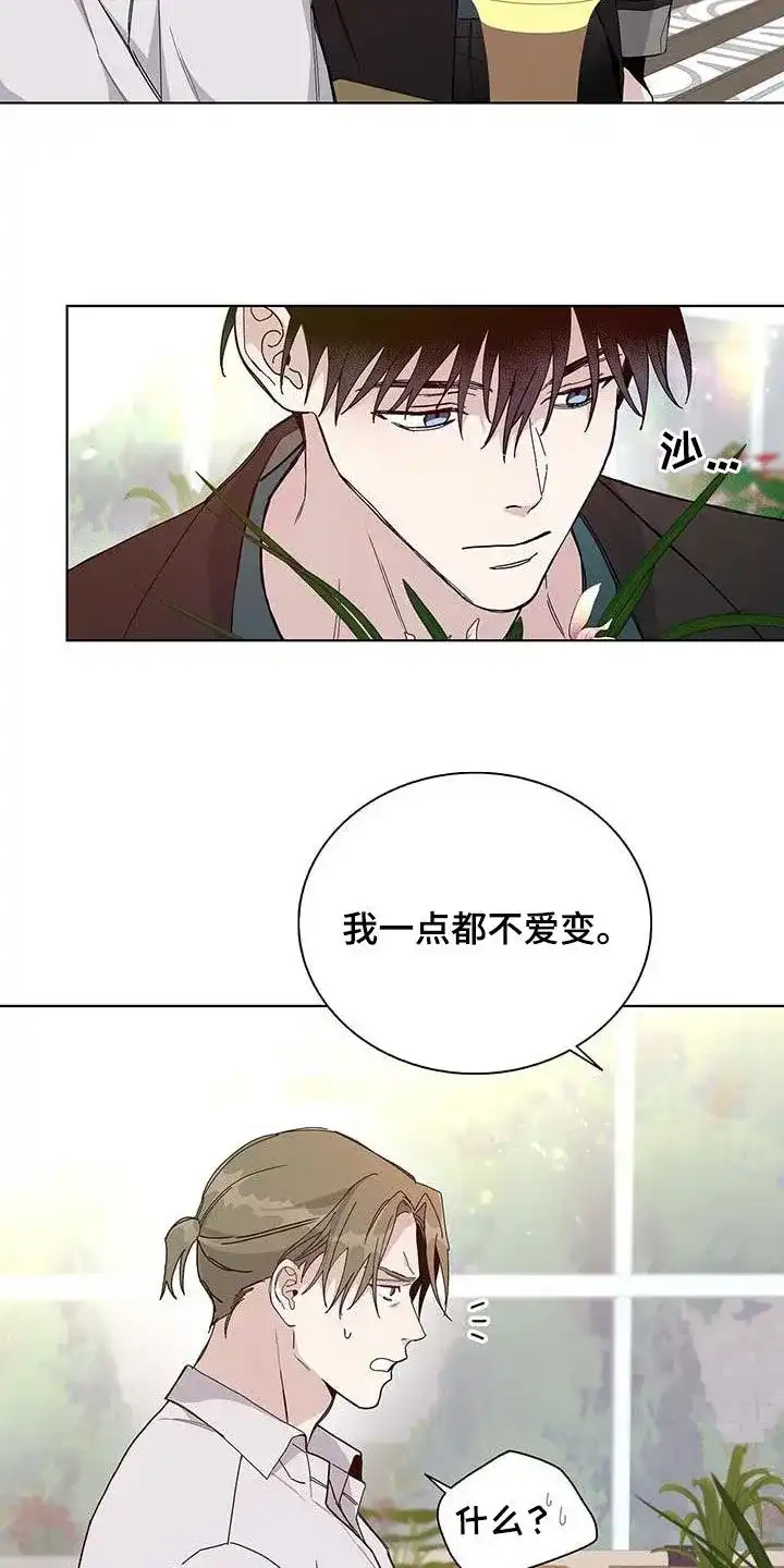 《爆发》第45话 第3页