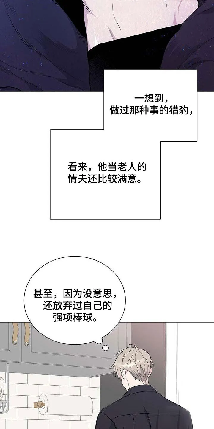 《爆发》第45话 第22页