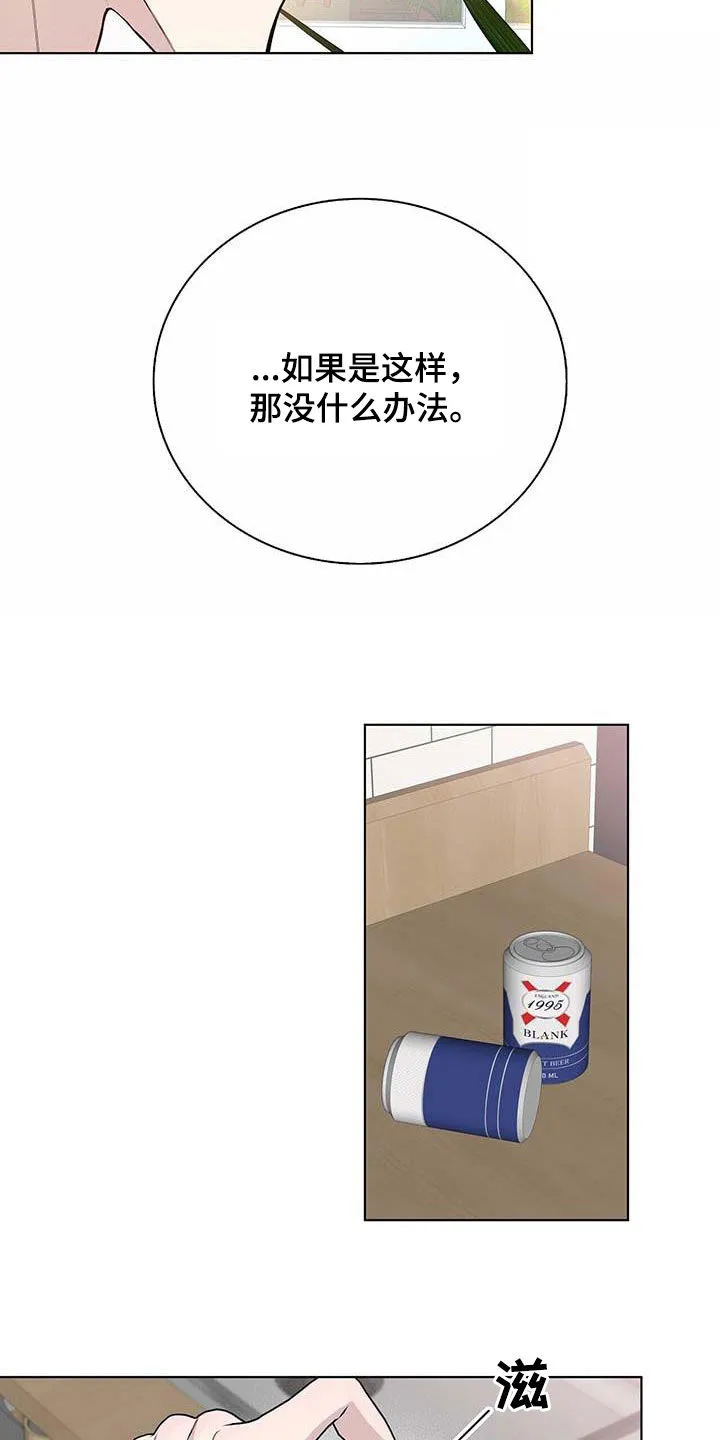 《爆发》第45话 第7页