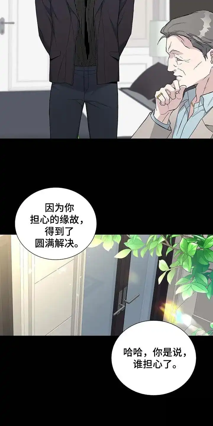 《爆发》第45话 第12页