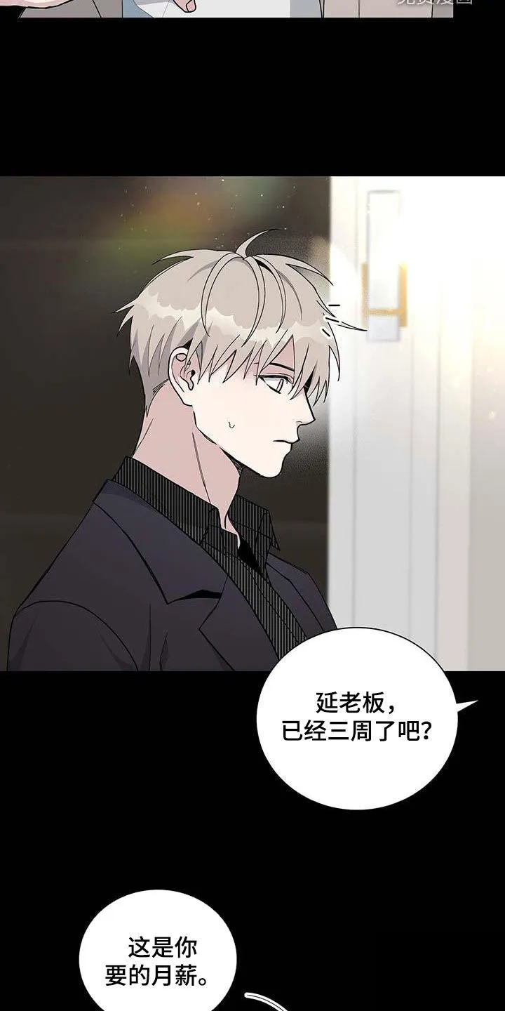 《爆发》第45话 第14页