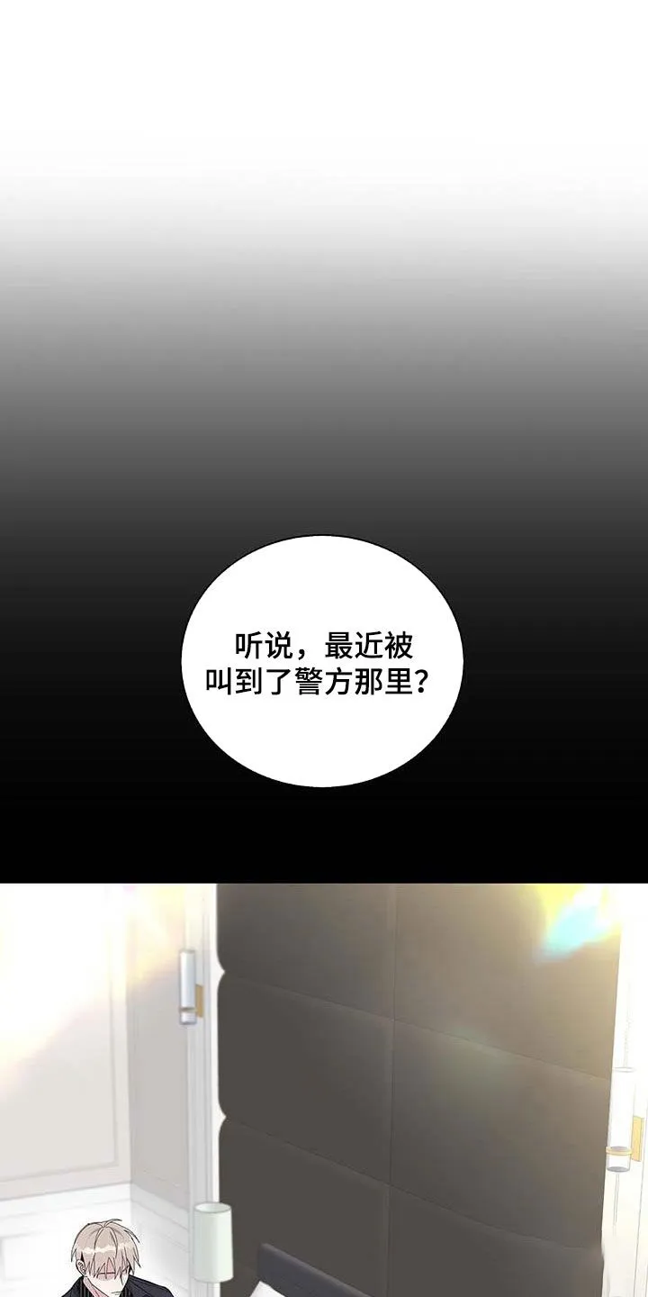 《爆发》第45话 第10页