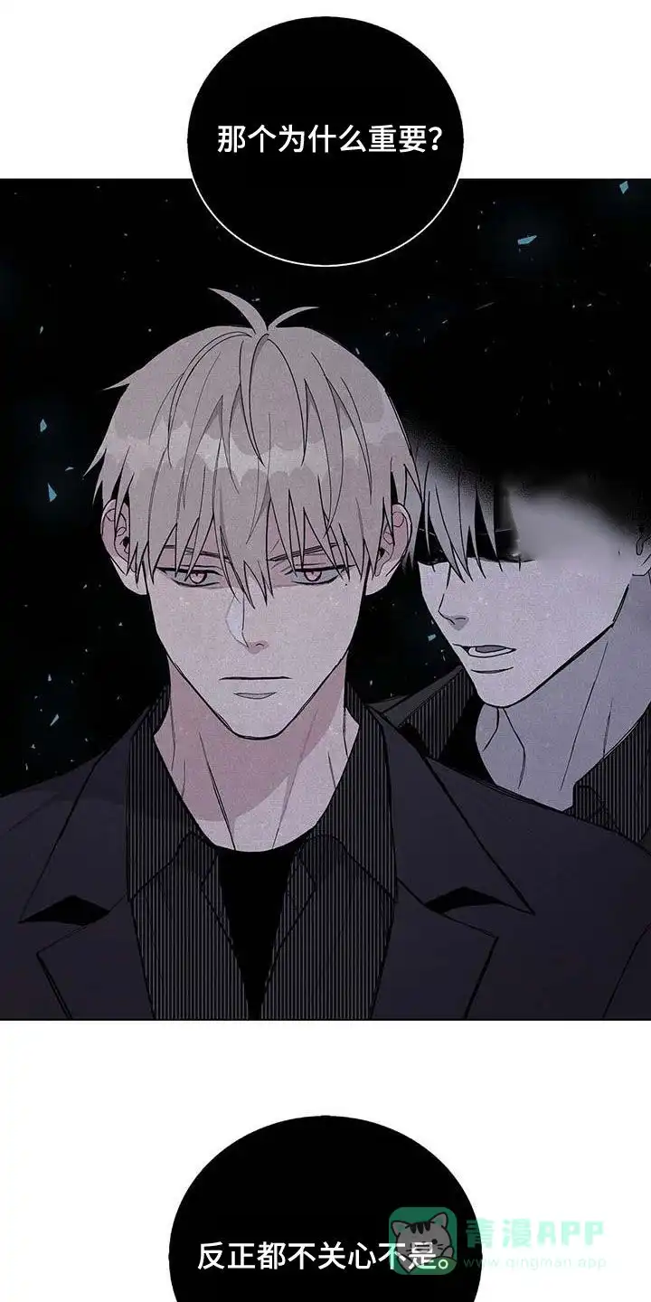 《爆发》第46话 第1页