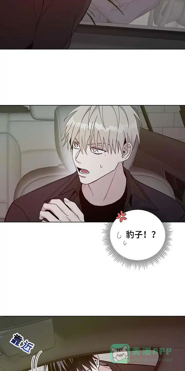 《爆发》第46话 第21页