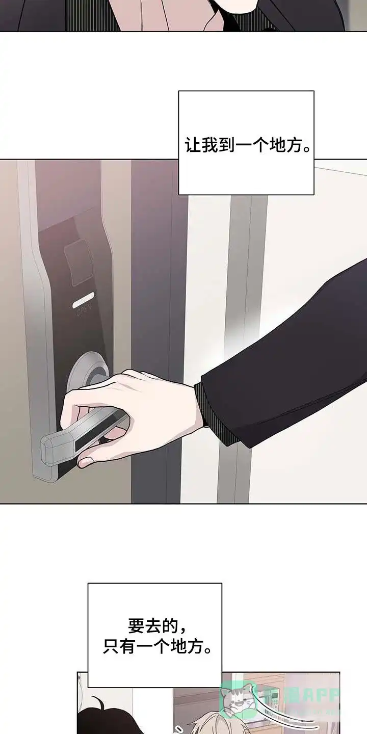 《爆发》第46话 第6页