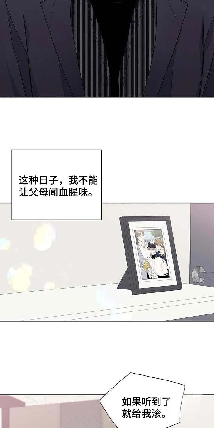 《爆发》第46话 第12页