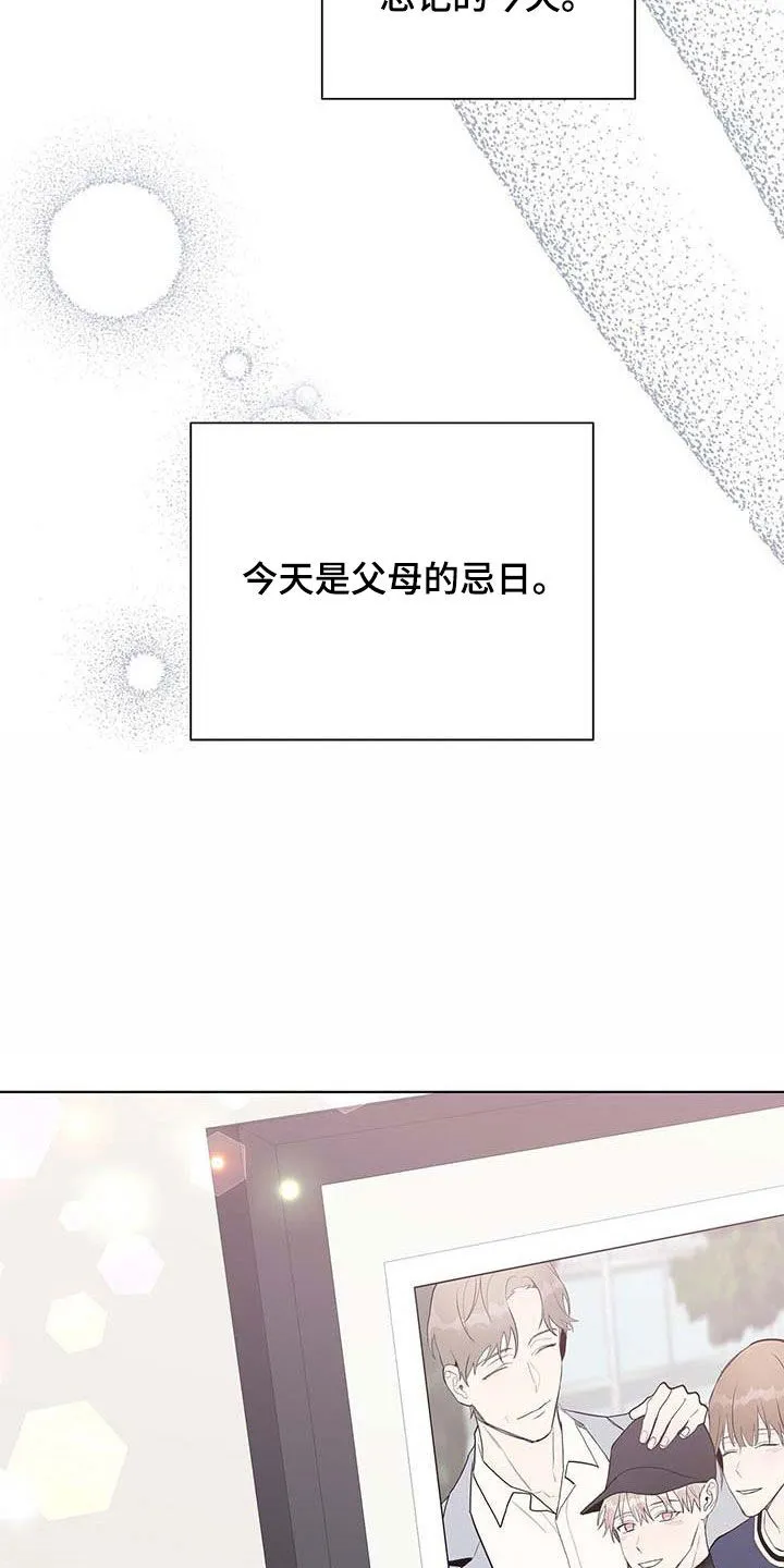 《爆发》第46话 第3页