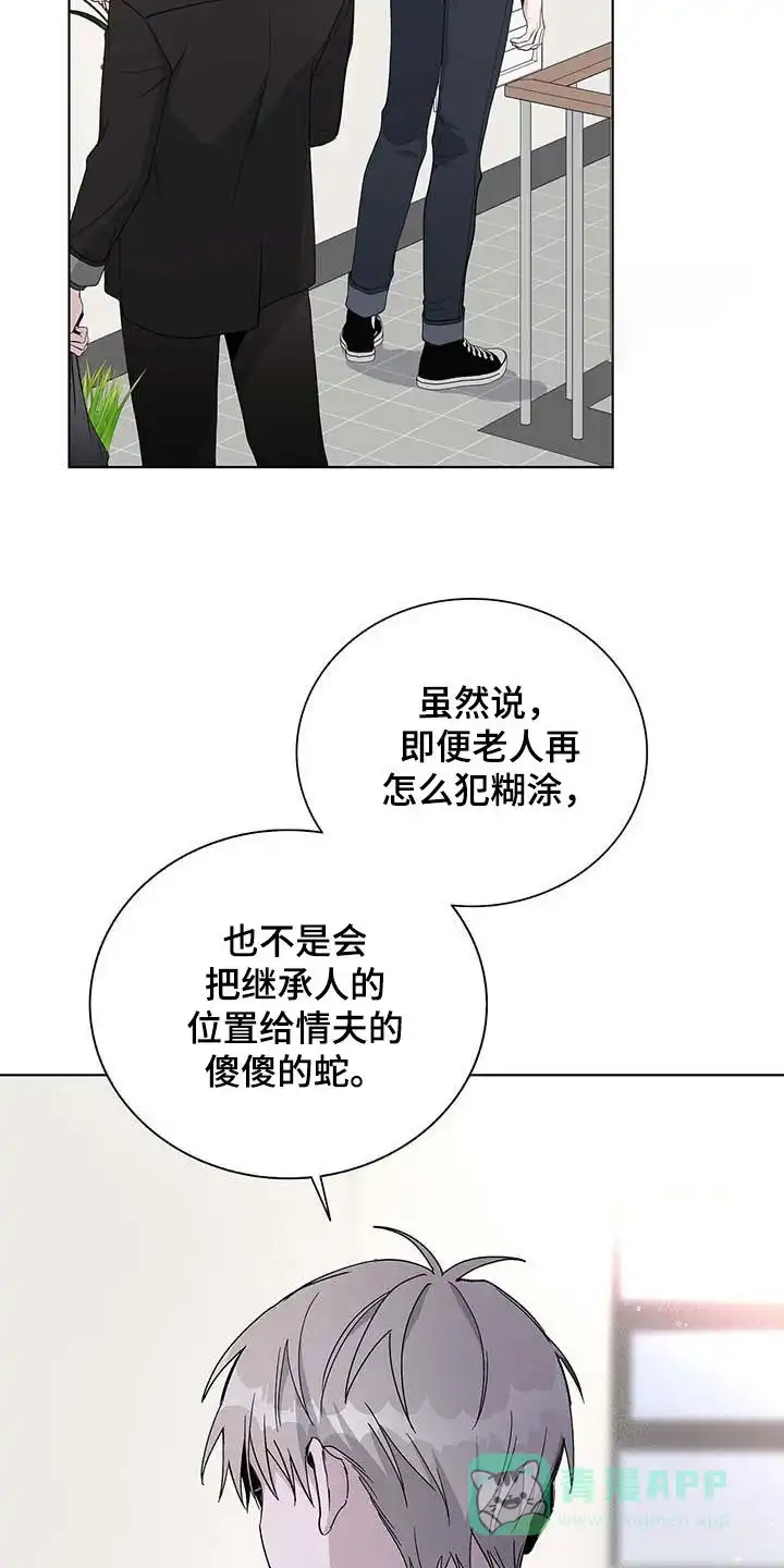 《爆发》第46话 第16页