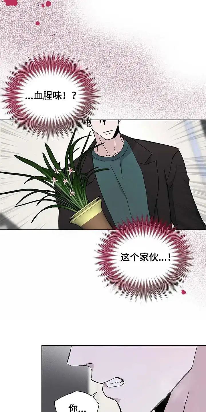 《爆发》第46话 第10页