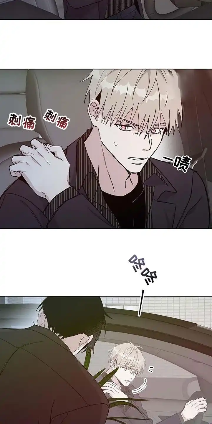 《爆发》第46话 第20页