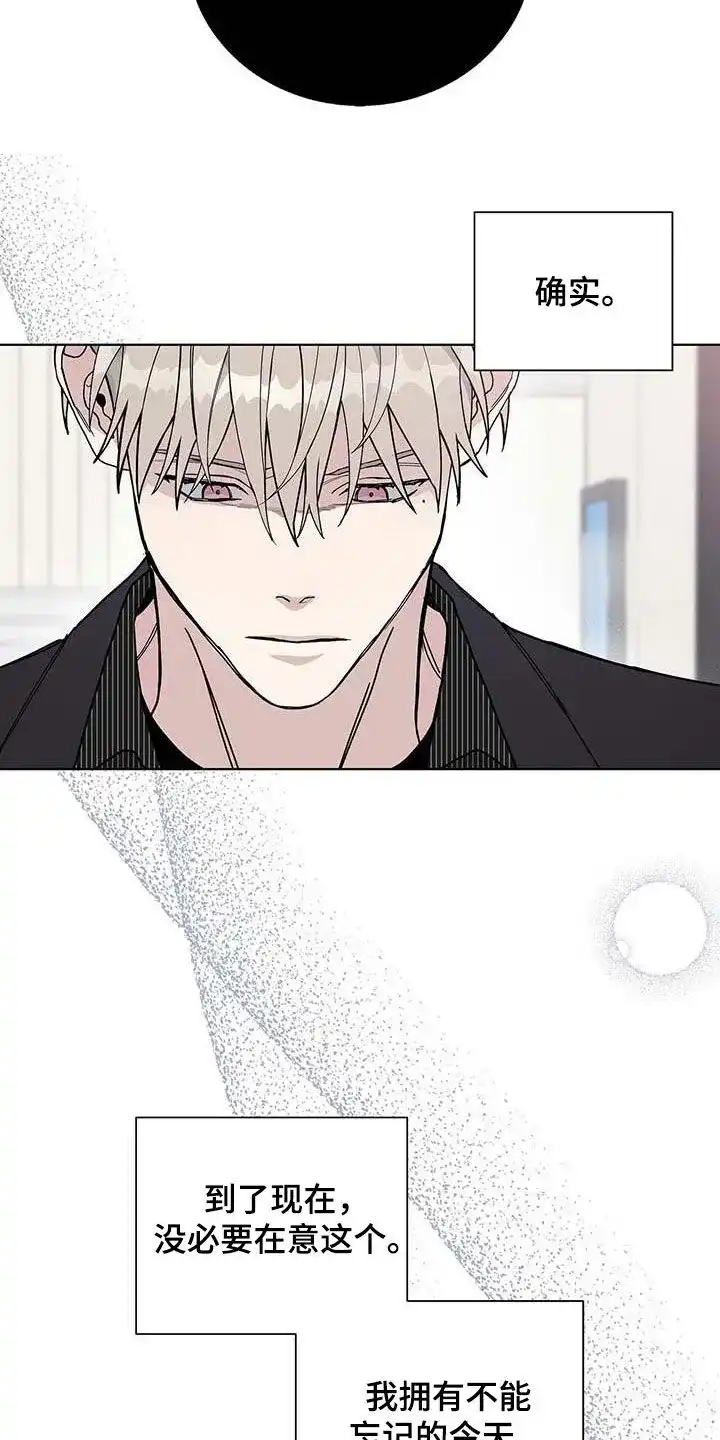 《爆发》第46话 第2页
