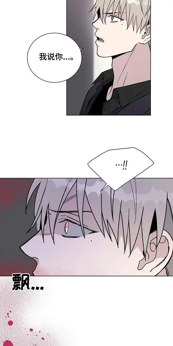 《爆发》第46话 第9页